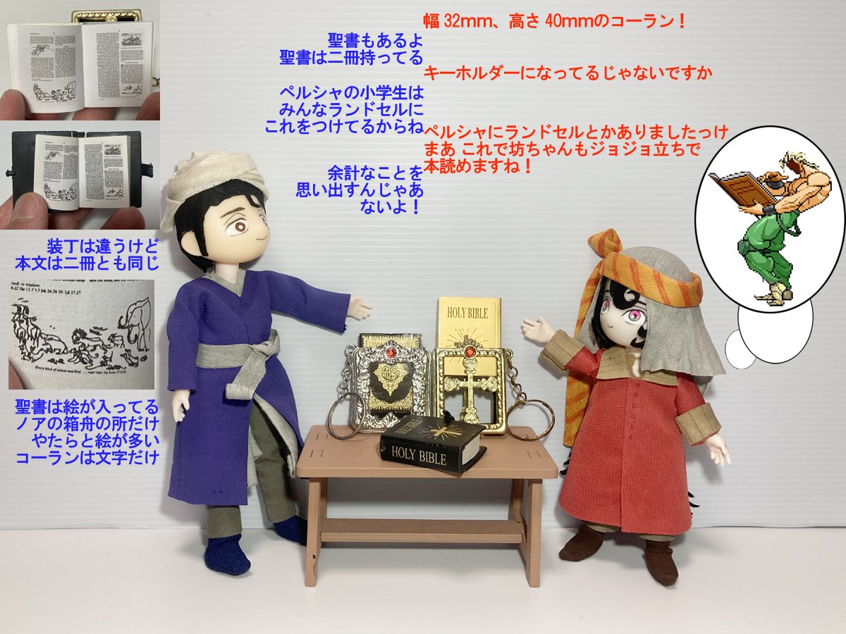 GolemTextile's tweet photo. 以前に、特に人形用という訳でもなく
必要性もなく通販で買ったものが
突然役に立つタイミング到来。
#天幕のジャードゥーガル https://t.co/ueTGYc6eOF