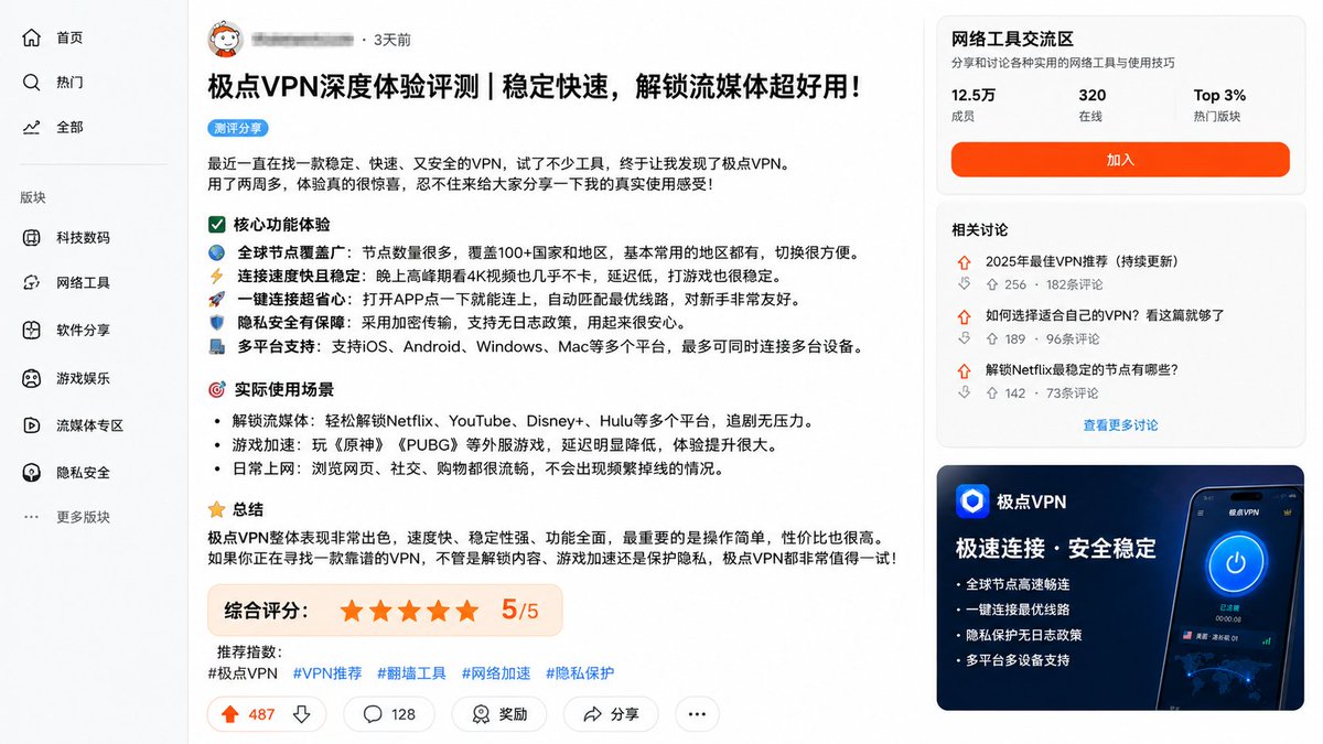 jidianvpn's tweet photo. 有用户反馈说，用了几款 VPN 之后，最后还是留下了极点 VPN。平时看看视频、刷网页，连接速度挺快，切换节点也比较方便，最重要的是用起来比较稳定，不需要隔三差五折腾。