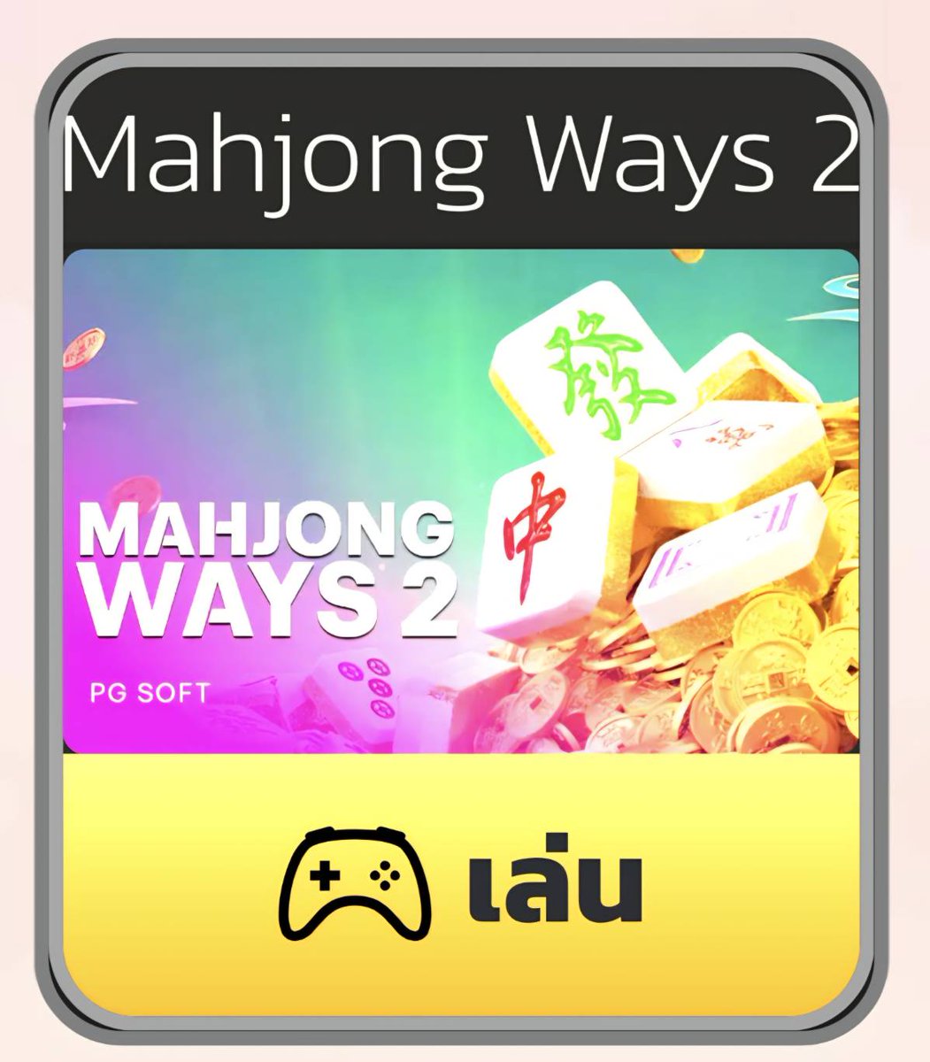 Monkey_King789's tweet photo. ใครจองแล้วไม่จ่าย ไม่รู้❌️
แต่ที่นี้ มาจอง2 จ่ายให้✅️
ชี้เป้า🎯👈
🎮 : MAHJONG WAYS 2
🎰 : PG SOFT
#RIEL38 #สล็อต
ฝากเร็วถอนไวทันใจ❤️
ของดี กด ที่นี้เลย 👇⬇️⬇️
พิกัด👉 https://t.co/lwJTZsjlfY https://t.co/879xA4hBZx