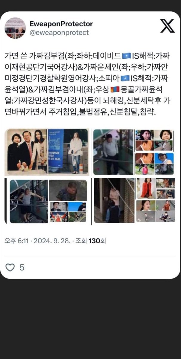 eweaponprotect's tweet photo. @EweaponDefence @HiKimtoU @EweaponShield @KimHyeongil 무늬만한국🇰🇷 가면귀빠진귀바퀴속뇌파출력스피커돌출&amp;광대속마이크장착&amp;AI복원목소리를뇌파소리로짝퉁목소리내는 Cyborg 가짜이재명(가짜윤세인)&amp;가짜김민석(가짜김부겸아내;가짜김혜경)&amp;가짜정청래(가짜김부겸;가짜김건희)&amp;가짜송영길(가짜조국)등🇸🇴해적들이 국민뇌해킹,연쇄신분세탁,교대로행세침략. https://t.co/ZA57O1GXyt