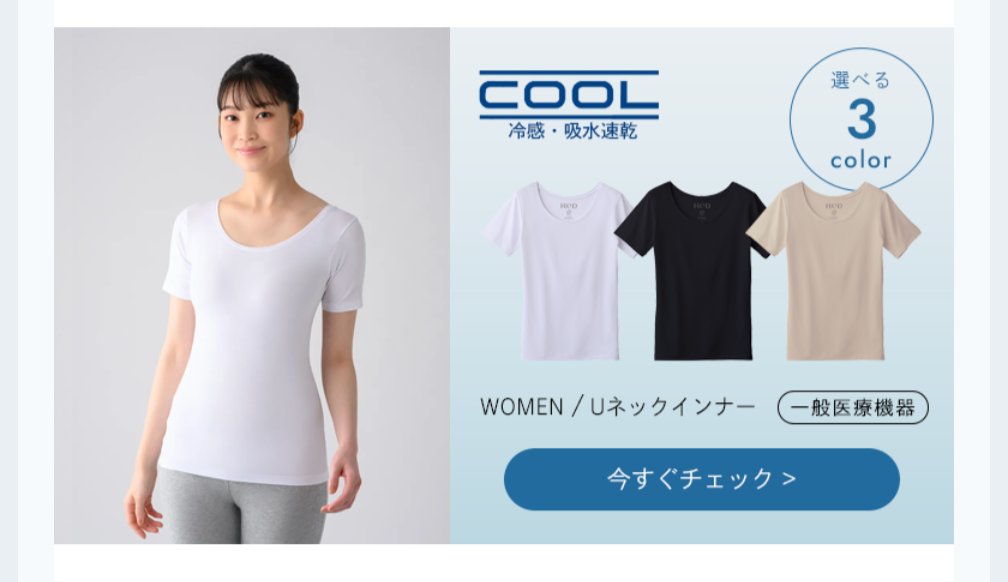 nail_numa's tweet photo. ReDのCOOLインナーが《35%OFF》スタート✨

汗ばむ季節も、服の下に着るだけで
さらりと涼しく、心地よくリカバリー🌿
今だけのお得なキャンペーン♪
完売次第終了となりますので、お早めに♡
特別契約サロンNUMAサイトまたは店頭にてご覧いただけます♪

#ReD #COOLインナー #リカバリー #NUMA https://t.co/AfVc4omgFz