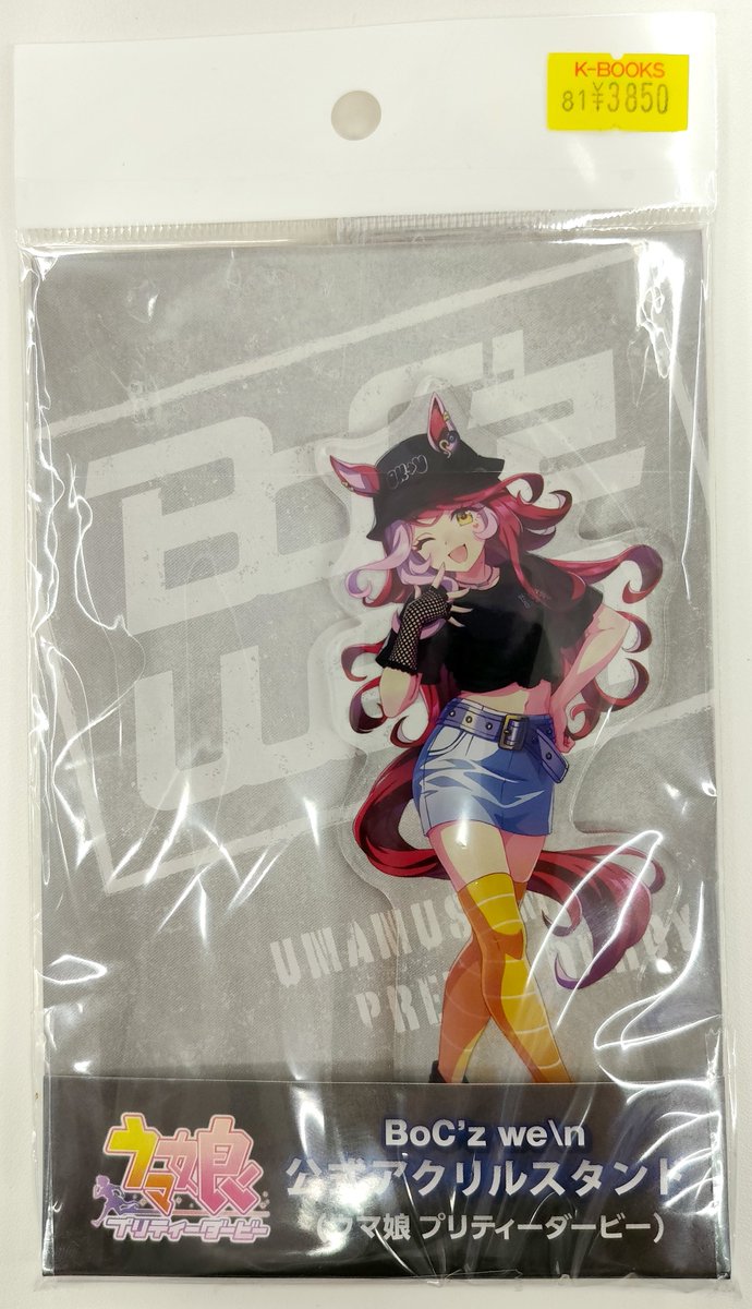 ✨️入荷情報✨️ 「#ウマ娘」 BoC'z we ラヴズオンリーユー 公式