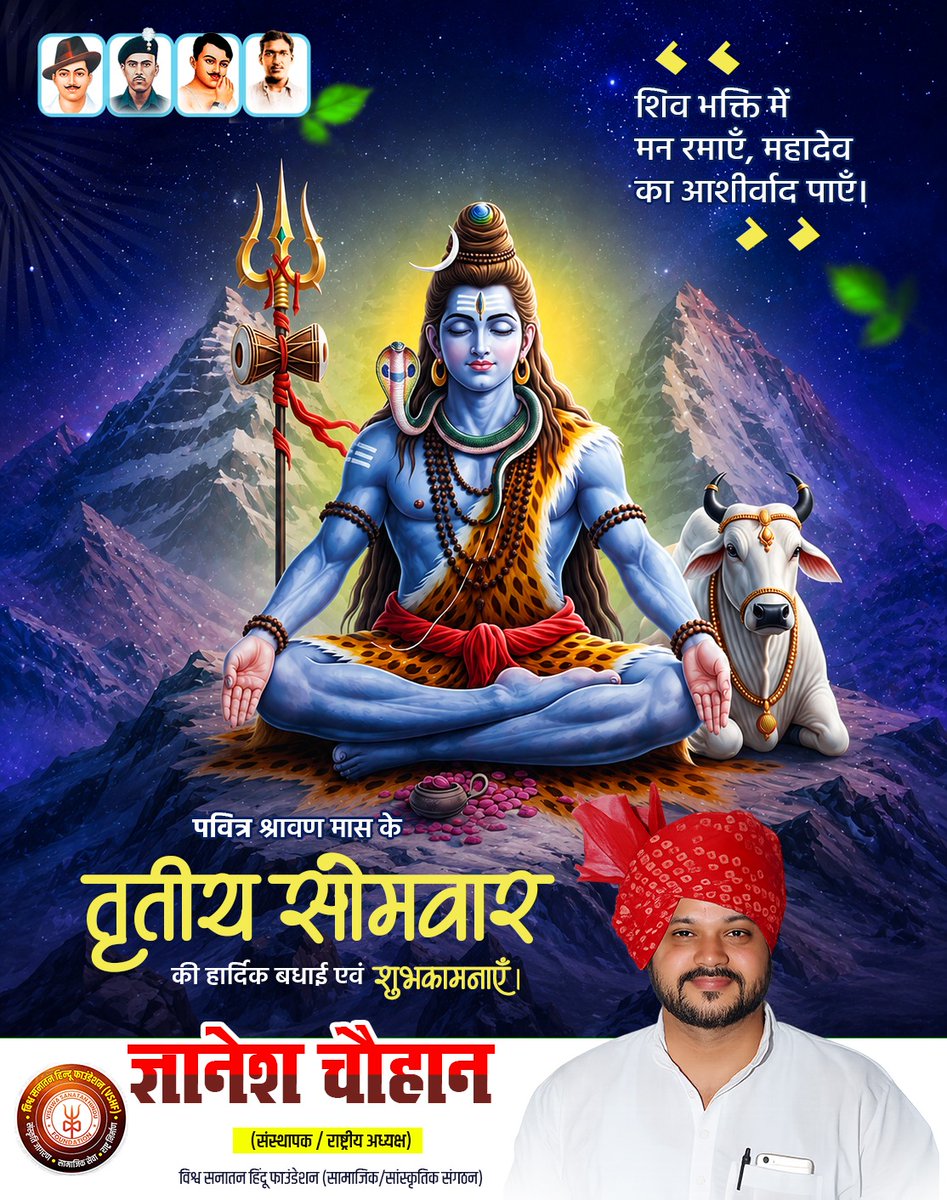 ch40739's tweet photo. शिव भक्ति में मन रमाएँ, महादेव का आशीर्वाद पाएँ। पवित्र श्रावण मास के तृतीय सोमवार की हार्दिक बधाई एवं शुभकामना

#महादेव #हरहरमहादेव #ॐनमःशिवाय #शिवभक्ति #श्रावणमास #श्रावणसोमवार #सावनसोमवार #महादेव #भोलेनाथ https://t.co/mRa6yr7V23