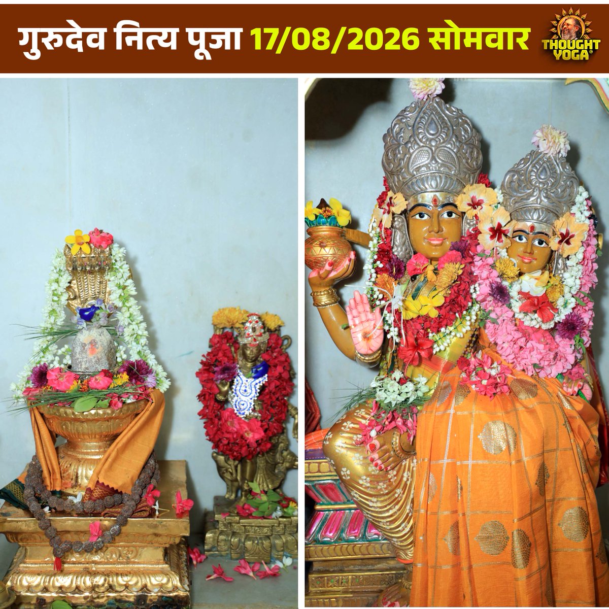 thought_yoga's tweet photo. गुरुदेव नित्य पूजा 17/08/2026 सोमवार
.
.
#gurudevnityapooja #nityapooja #gurudev #thoughtyoga https://t.co/GIC9ZdvF10
