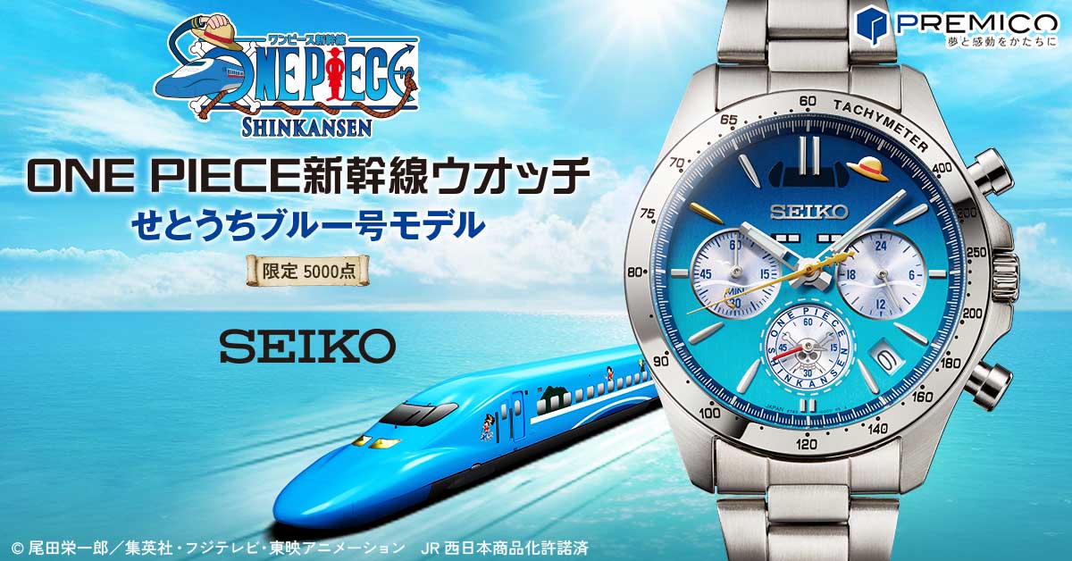 iei_premico's tweet photo. 「ONE PIECE新幹線」とセイコーがコラボレーションした腕時計が登場！
せとうちブルー号との冒険の記憶を、その腕で時を刻む宝物に！