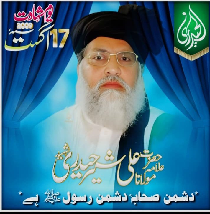 LRehman18's tweet photo. جسے لوگ زندگی کہتے ہیں ہم نے وہ 
امی عائشہ رضہ کے ناموس پر قربان کردی 

17 اگست یومِ شھادت علامہ علی شیر حیدری رحمۃ الله علیہ https://t.co/qSajKSOvWX