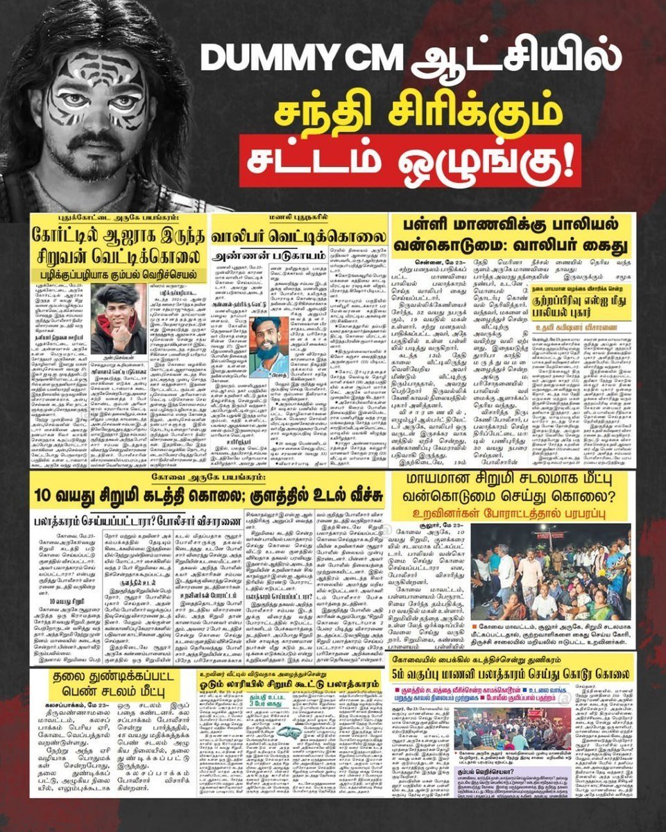 robogowri's tweet photo. #நாசமாகும்தமிழ்நாடு https://t.co/vBww9KibhH