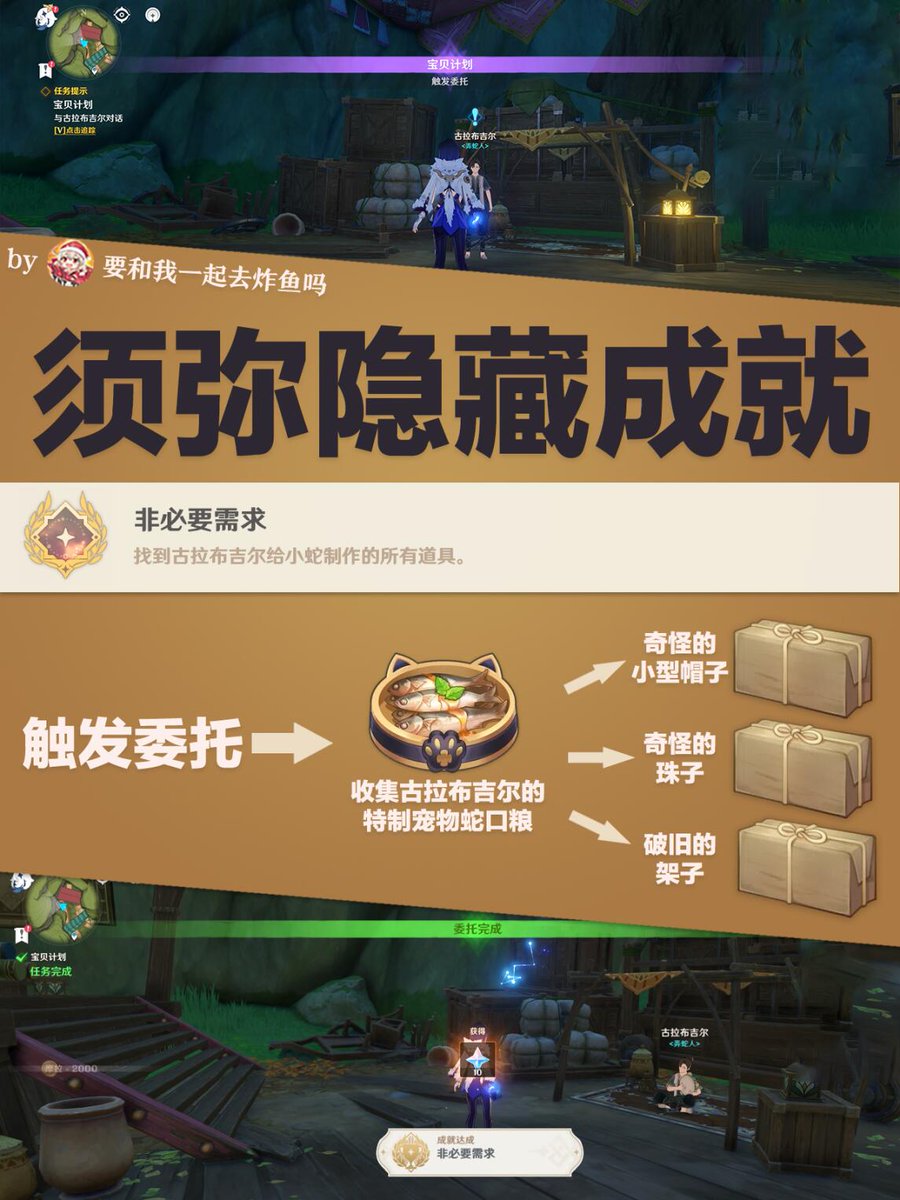 PAT_101238's tweet photo. Daily quest done! Got the rare crafting material I’ve been grinding for all week. Time to take on the boss tonight. https://t.co/joodRnt4jC