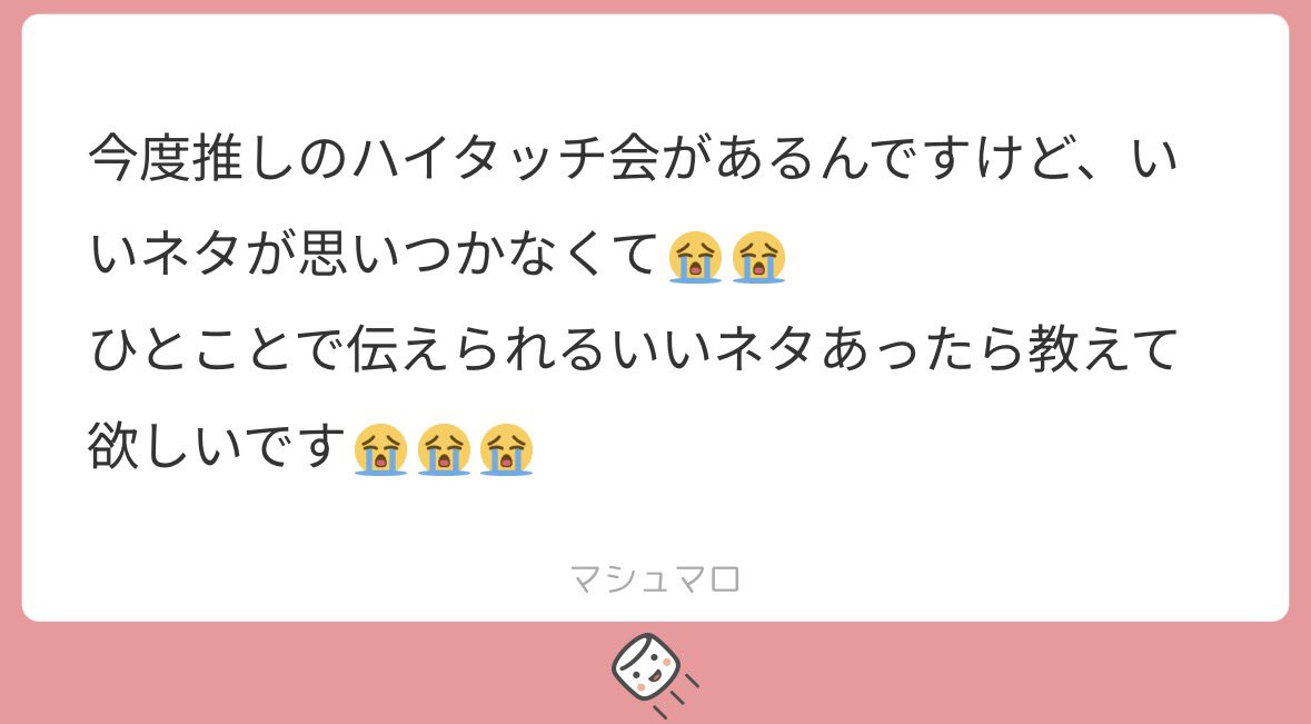 milshopmsr's tweet photo. 一瞬で伝えられるハイタッチ会
ネタ20選まとめ( > ·̫ <)👍🏻alt https://t.co/XfntPjq3RN