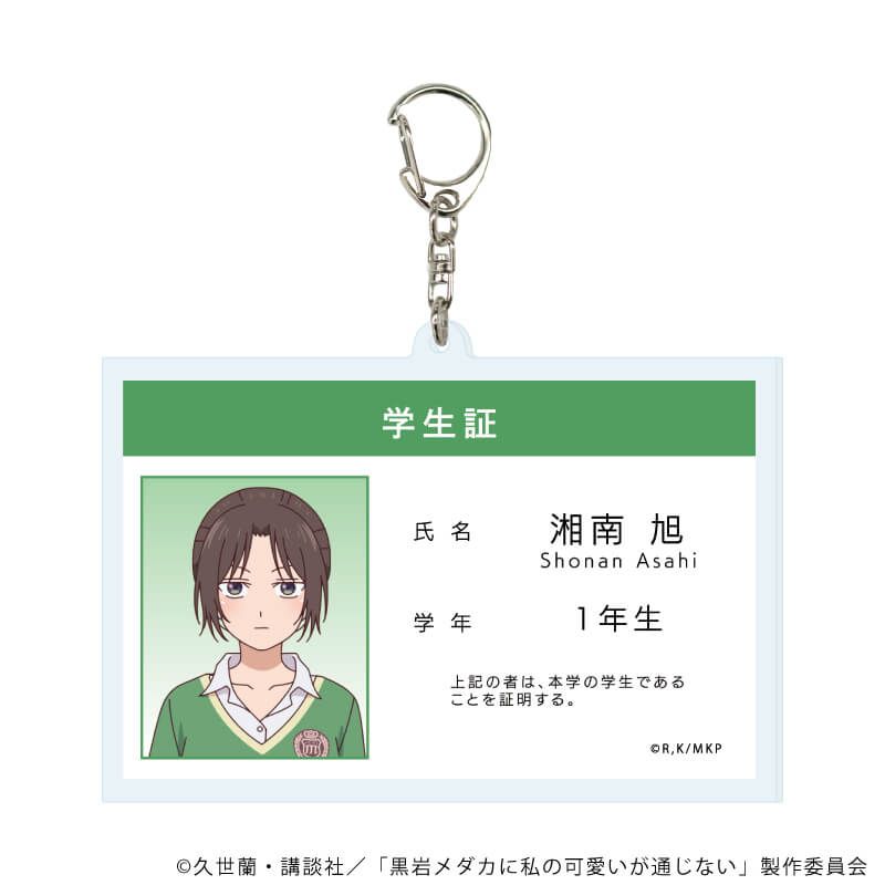 eeo_store's tweet photo. 【商品お取り扱い中📢】

「TVアニメ『黒岩メダカに私の可愛いが通じない』」の各種商品が eeo Store online にて販売中！

🔻今すぐチェック！
https://t.co/HgDgGwPwUA

#黒岩メダカに私の可愛いが通じない #メダかわ https://t.co/D4rXtLd1NM