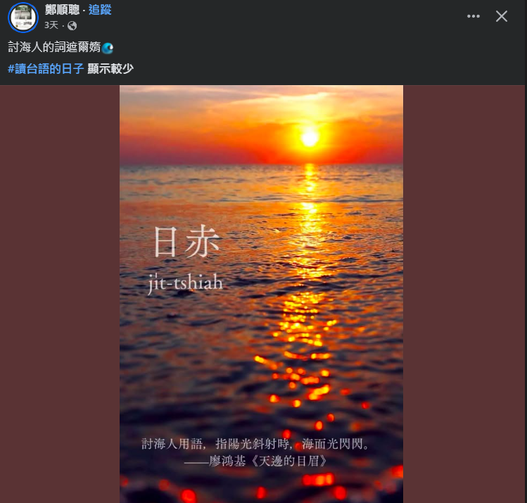 sdt_ing's tweet photo. 2 ê jī + thâu chi̍t jī sī ji̍t = súi https://t.co/rwBlS8zXWZ