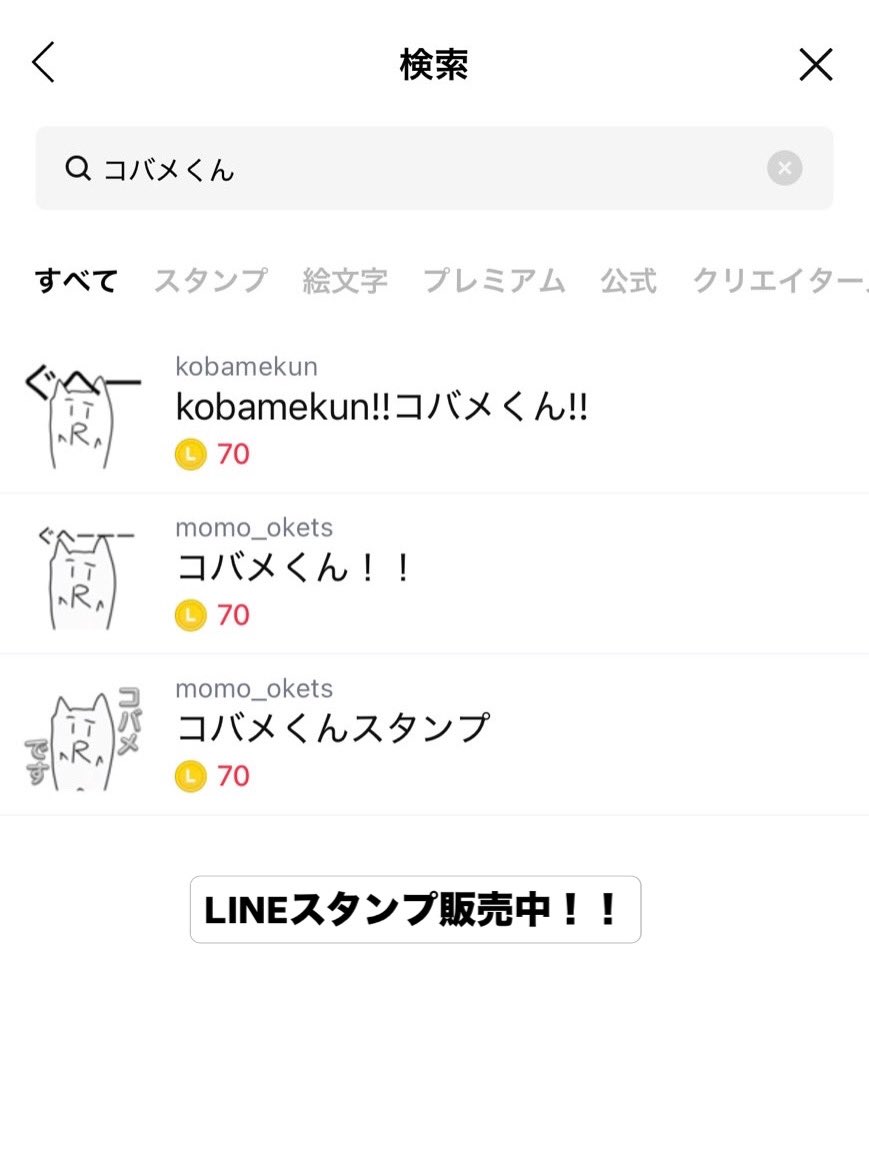 Kobamekun's tweet photo. コバメくんのLINEスタンプ販売中です！
よろしくお願いします！！
#コバメくん #LINEスタンプ https://t.co/QefFXVKZUR