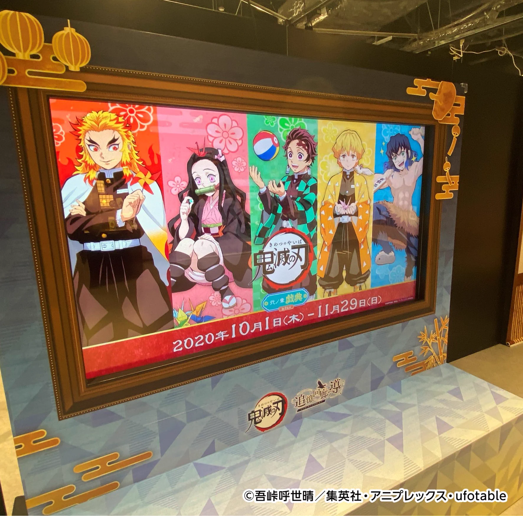 公式】アニメ「鬼滅の刃」追憶回廊ノ導 (@kimetsu_ev) / X