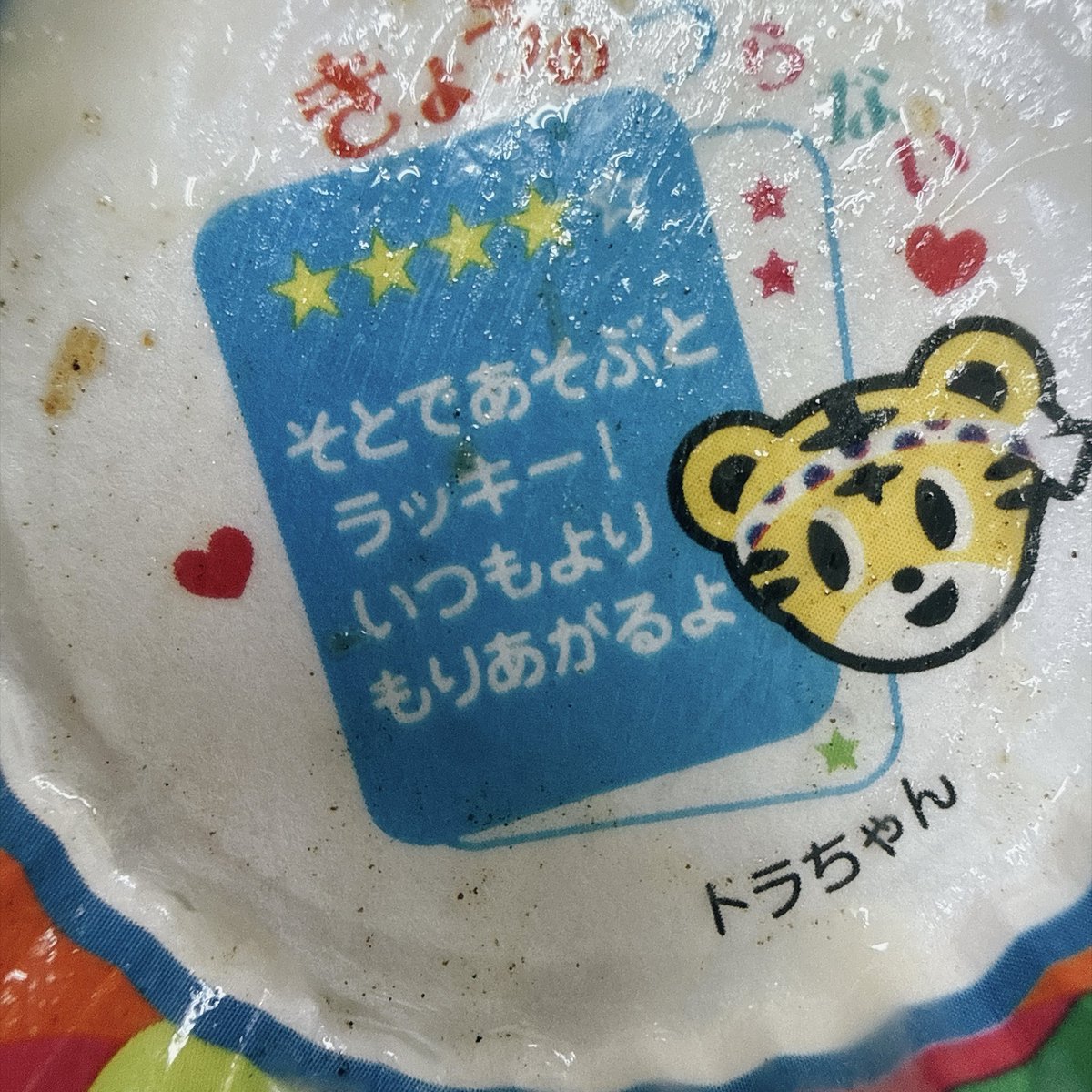 GOD_s6's tweet photo. もりあがらナイト https://t.co/21Z5rIAniv