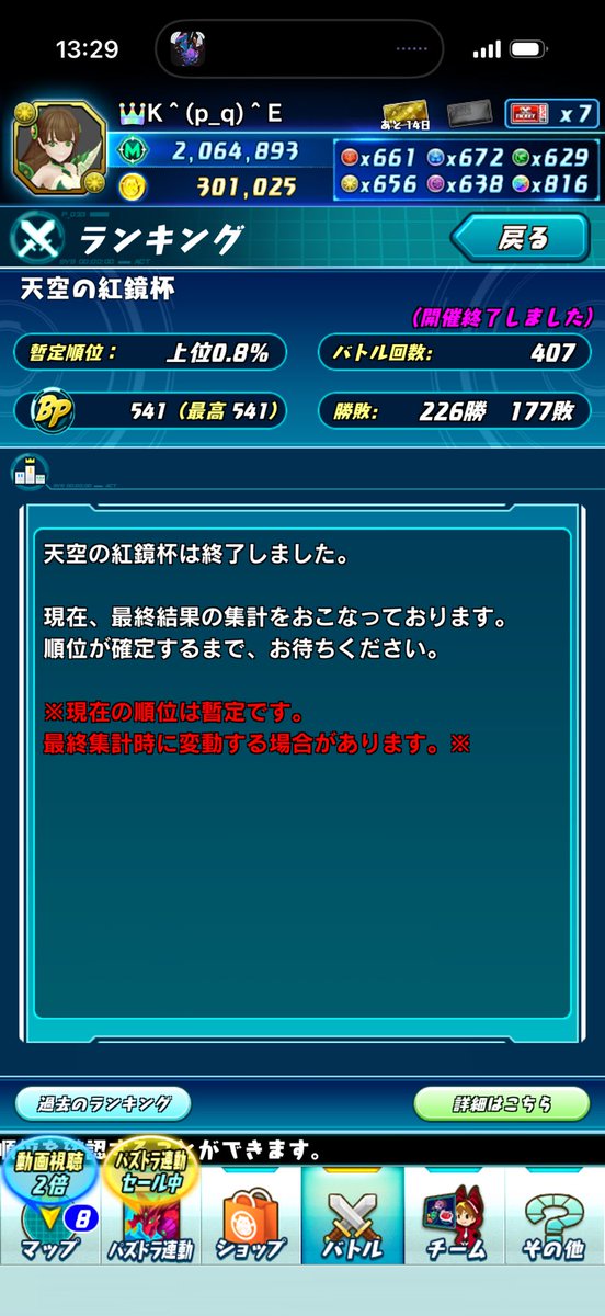 imo_kuetaro's tweet photo. 過去一盛れたし過去一対戦したかも。
ありがとう水ヴァル😭 https://t.co/BJ98JBnZ6h
