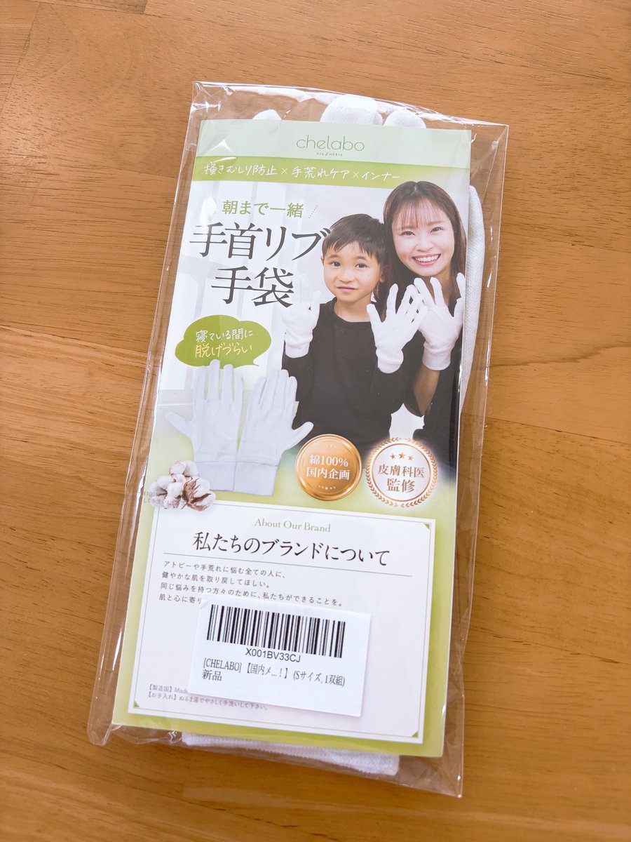 hitotsume1202's tweet photo. 手荒れが酷いのでずっとおててのケアがしたくて
ついでに寝る前のダラダラスマホを封��したくて前から気になってたナイトグローブ買ったよ♪

シルク素材がとくに良くていいらしいけど
今回は衛生管理もしやすくて価格もはじめやすいことから綿素材のものに(っ ॑꒳ ॑c)

お気に入りのオイルやクリームで手を保湿した後でこれをつけて眠ります🌙*.｡
朝が楽しみﾀﾉ(ง ˙˘˙ )วｼﾐ

CHELABOさんは手のケアに特化した商品を取り扱ってる日本のブランドだそうです(❁´ω`❁)
私はAmazonで999円で購入しました🛒𓈒𓂂𓏸

綺麗なおててになりますように✋✨️