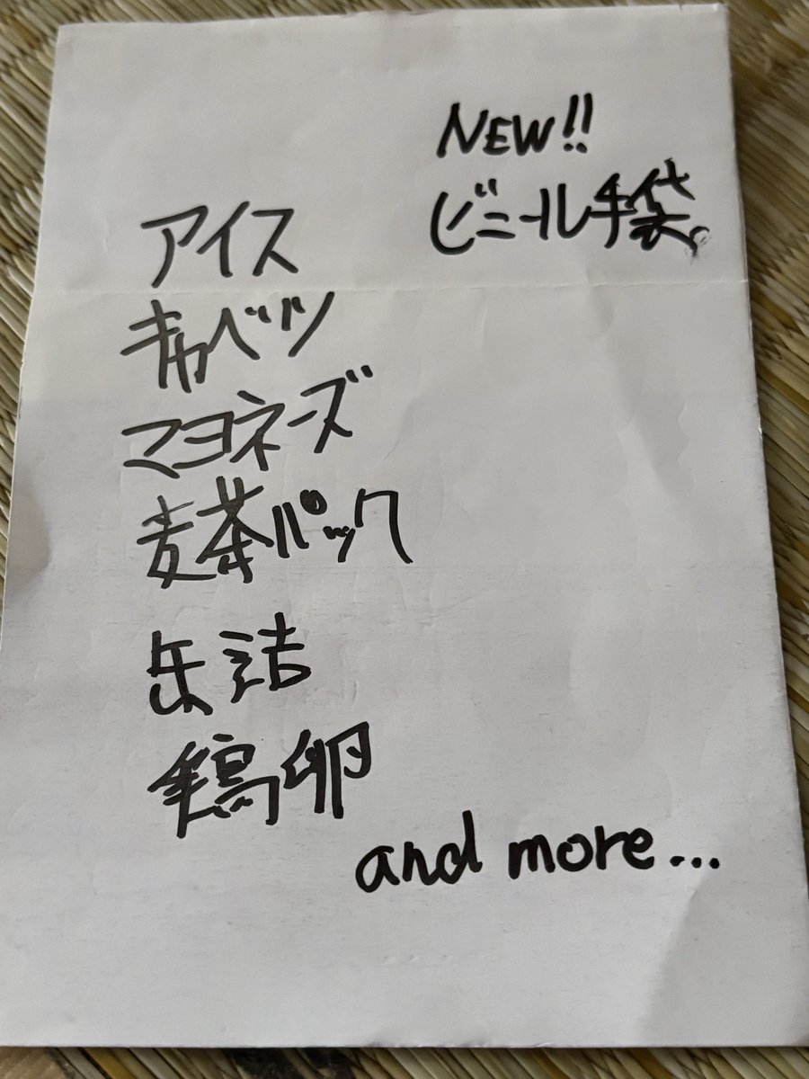 New!! 追加情報です！