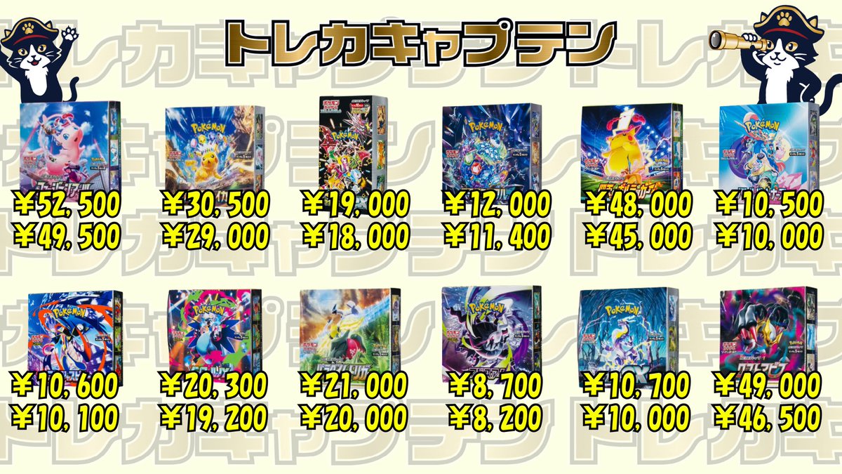 8月17日(月)📣#ポケカ このボックスがとっっっても欲しい🔥 たくさんの