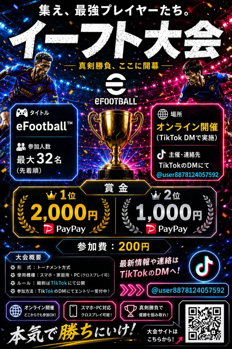 pqeof4's tweet photo. #イーフト大会 https://t.co/tFQxwgxcx3
