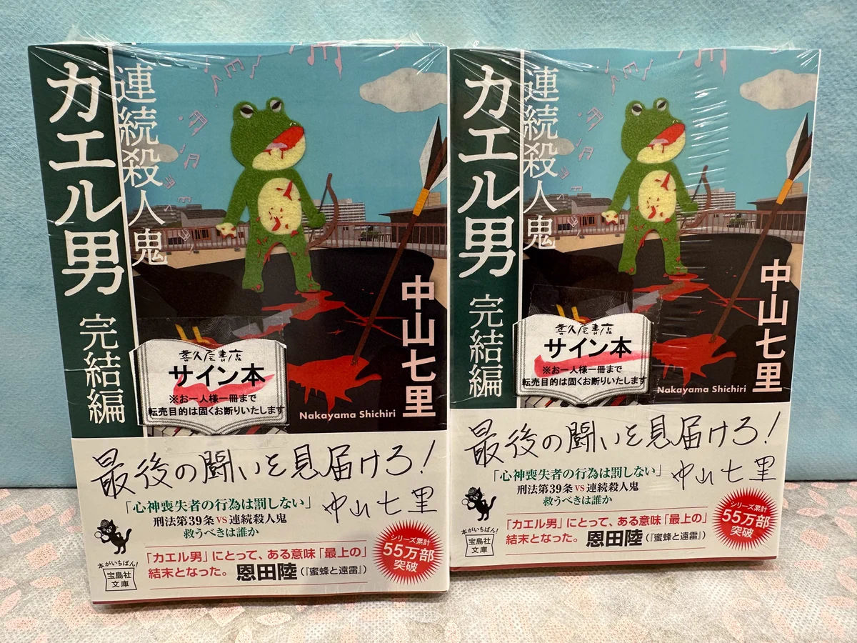 喜久屋書店松戸店 on X: 