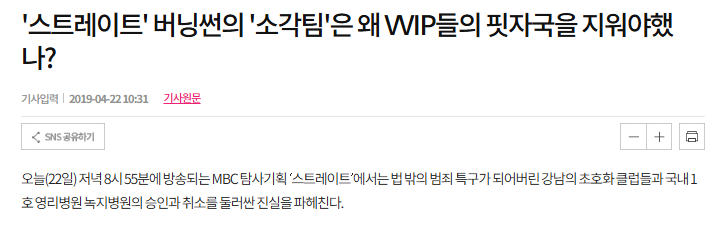 ghmlawlaw's tweet photo. 미성년자 동원까지 했고 피 뽑은 주사기 소각하는 소각팀도 전문적으로 따로 있었다고 MBC 스트레이트에서 보도된게 무려 7년 전임

근데 7년이 지난 지금 여기 연루된 애들 중에 제대로 처벌 받은 애가 누가 있나?

주범인 승리는 4년 전에 만기 출소했고

버닝썬 가해자 변호사가 공직기강비서관 자리에 앉아있음

도대체 뭐하고 있는거임?

여자를 위한 정부? ㅋㅋㅋㅋㅋㅋㅋㅋ 아직도 여자 위하는 정부 소리가 입에서 나오냐? 소녀들 살기 좋은 세상은 무슨 좆팔