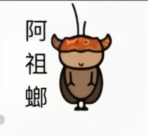 mf_jnsk's tweet photo. 抽象的蟑螂，叫小强 https://t.co/uLBiogWf94