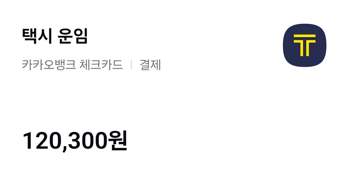 min_suk05's tweet photo. 당시 20살에 핀섭 활동 쉬고 있을때
친구랑 용인에서 일산까지 가야 되는데
지하철 너무 오래 걸려서 제가 친구한테
내가 낼테니까 택시 타자 함.
미친놈 소리 들으며 12만원 결제함.
핀섭 친구의 장점 : 돈 아끼지 않음 ㅎㅎ
#핀섭 https://t.co/aLfDYvFo42