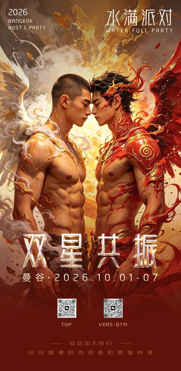 Arthur17top's tweet photo. 亚洲奢华的私人派对——水满派对，跨年天团，重装上���，十月国庆节专场，百人大趴，连续七天，一共十三场，亚洲帅哥齐聚曼谷，肌肉、大Dior、天菜、近身肉搏，精液四溅，激情澎湃，日夜不停，尽情享受肉体与灵魂的交织！只要体力足，一次玩个够！扫码报名！ https://t.co/Y0coRgH0HB