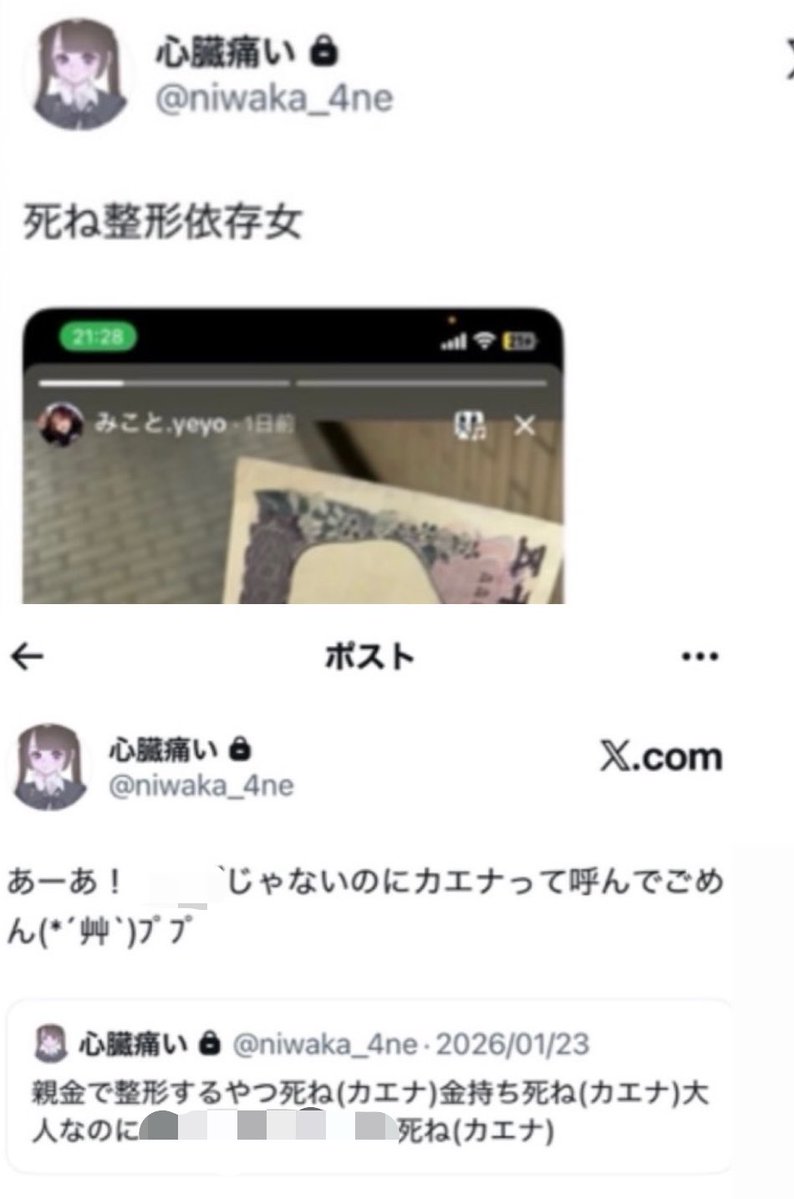 butchervanity25's tweet photo. 注意喚起
@ _nlxvz @ niwaka_4ne（JJBAfa垢） @ fvceee 
同担の方からの私に対する誹謗中傷および継続的なSNS上での接触が確認されたため、注意喚起いたします。

同界隈で絵師としても活動されている方でもあるため、今後関わる方がご自身で判断できるよう確認できている事実を共有するものです https://t.co/oKtZHctaUu