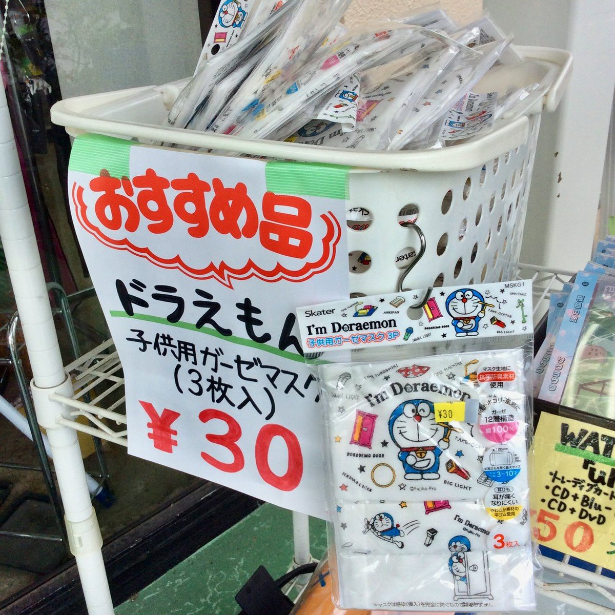 Shop_Kamiaoki's tweet photo. ドラえもんの絵柄が入った子供用ガーゼマスク(3枚入)が、たったの30円で大量販売中‼️

人が集まる室内用や、夏休み明けの学校用に如何でしょうか☺️🌟

#マスク #ガーゼマスク #子供用 #ドラえもん

#リサイクルショップ #上青木商店 #上青木商店天神橋店 #川口市 #JR忘れ物 #電車忘れ物 https://t.co/NGgiWF4W0y
