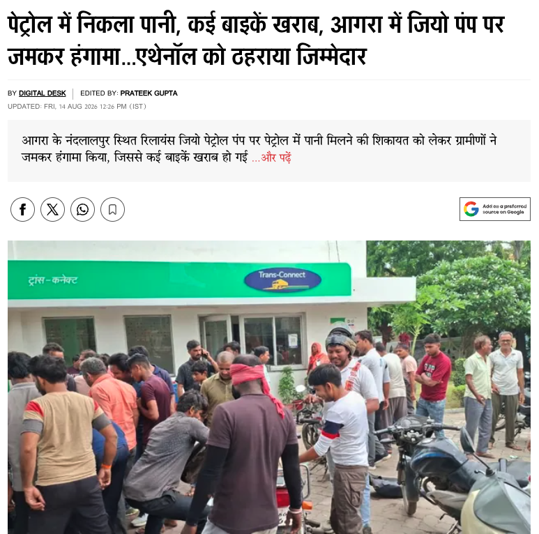 kapsology's tweet photo. Infrastructure not ready.

Vehicles not ready.

People not ready.

Still @nitin_gadkari and @HardeepSPuri forced 'ganne ka juice' on all of us. https://t.co/NLNLQ3HP8C
