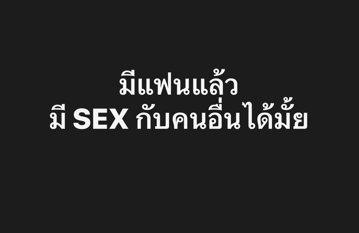 cn_chnay's tweet photo. นั่นสิ ได้มั้ยอ่ะ https://t.co/0o38918Gx1