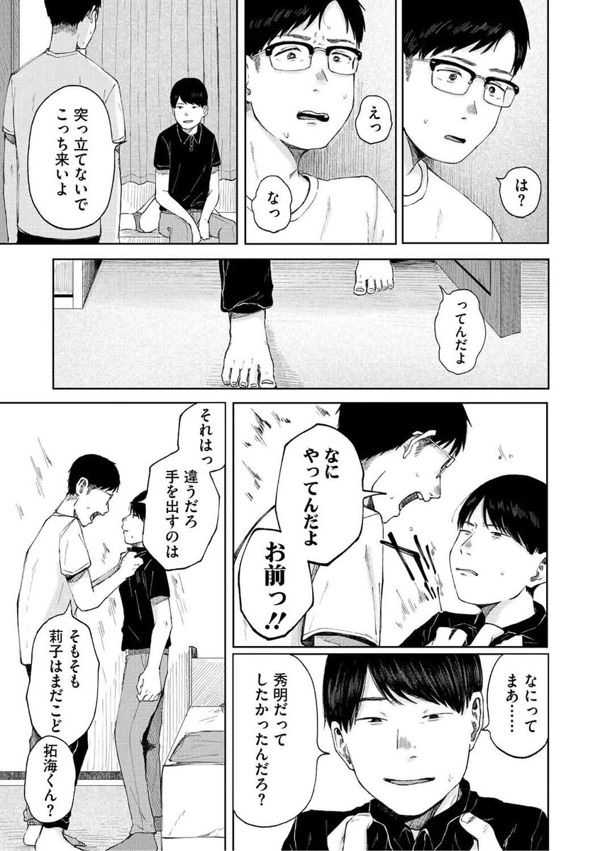 rukeeeeee's tweet photo. 親友がクズすぎた https://t.co/VNF6E7D0no