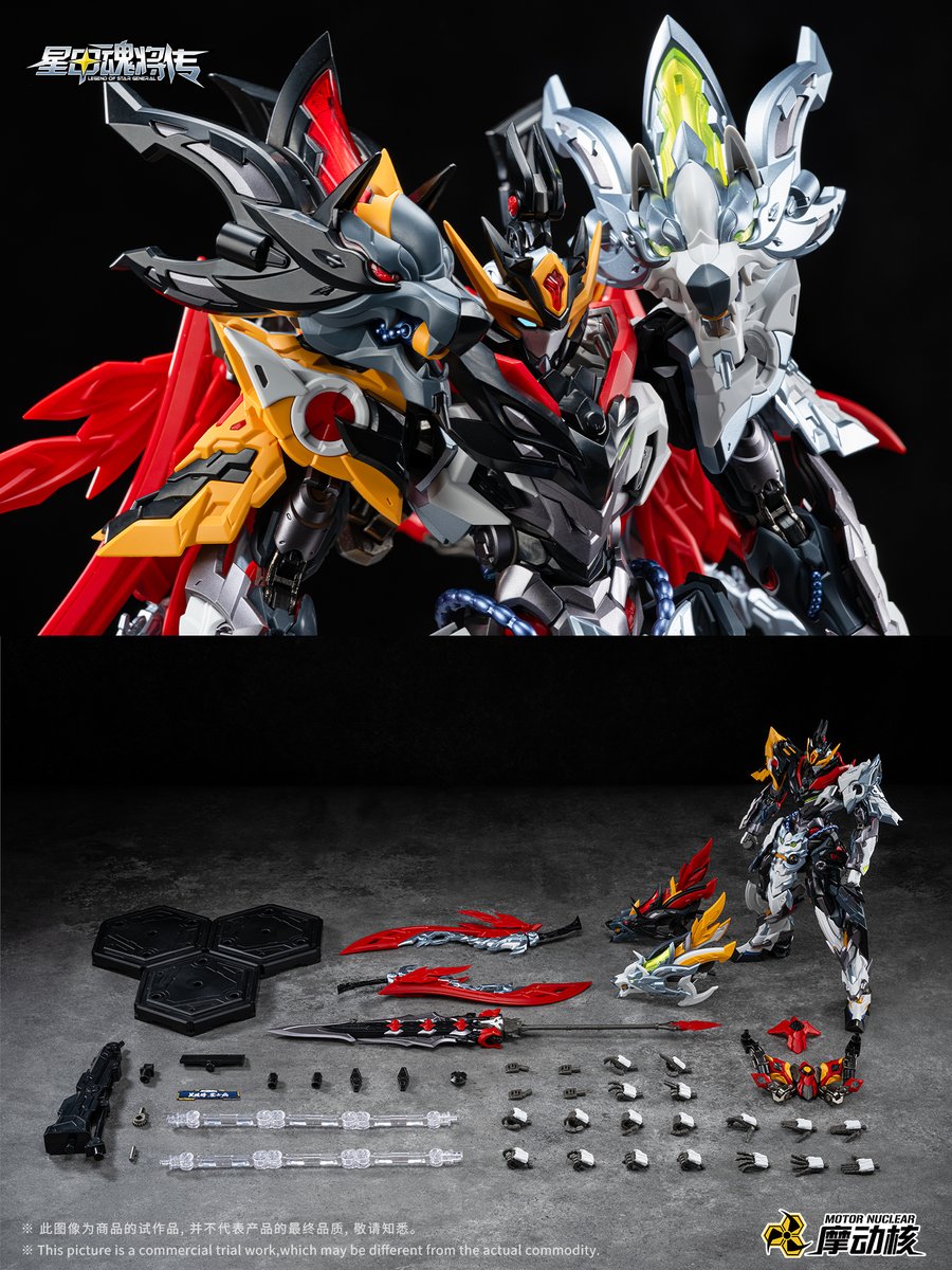 hiplay_jp's tweet photo. 【新品情報】
Motor Nuclear（摩動核）
「星魂将・霍去病（MNP-XH21）」登場！
忠勇級超可動プラモデル、公式画像公開。

肩の狼頭2つが特徴的で、めちゃくちゃかっこいい。
2本の大刀も背中に掛けられる？この設計はアリだな

#摩動核 #MotorNuclear #プラモデル #メカ #plamo https://t.co/4dCKziTBUn