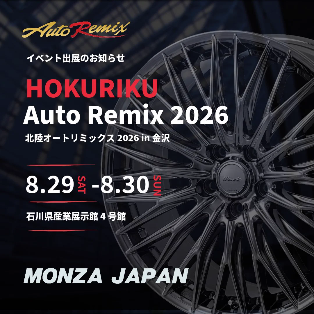 MONZA JAPAN 【公式】 on X: 