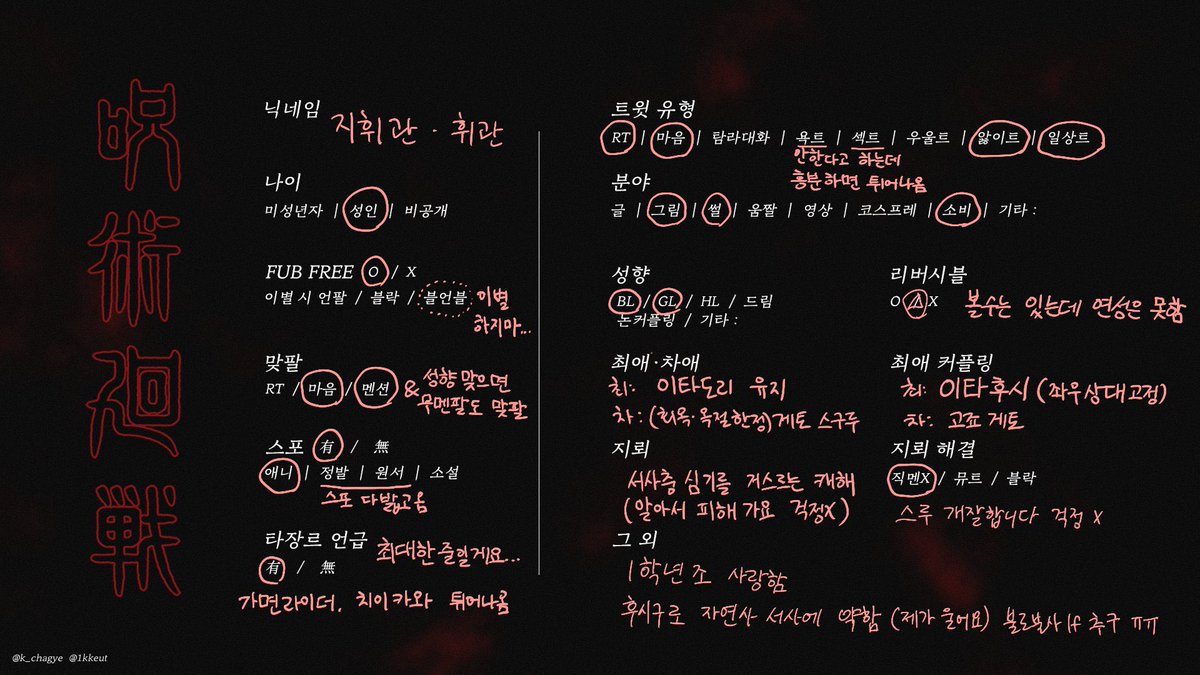 hg_itfs's tweet photo. 메인트 겸 트친소
이타후시 메인에 고죠게토 위주로 먹습니다
유메노고 조합 좋아함
팬퍼레 열심히 하는중
마음남겨주시면 무멘팔해요~ 이타후시러분들 더 많이만나고싶어요 제발………. 🥹🥹🥹🥹🥹🥹🥹🥹🥹🥹🥹🥹
#주술회전_트친소 https://t.co/DzM4kGaDUY