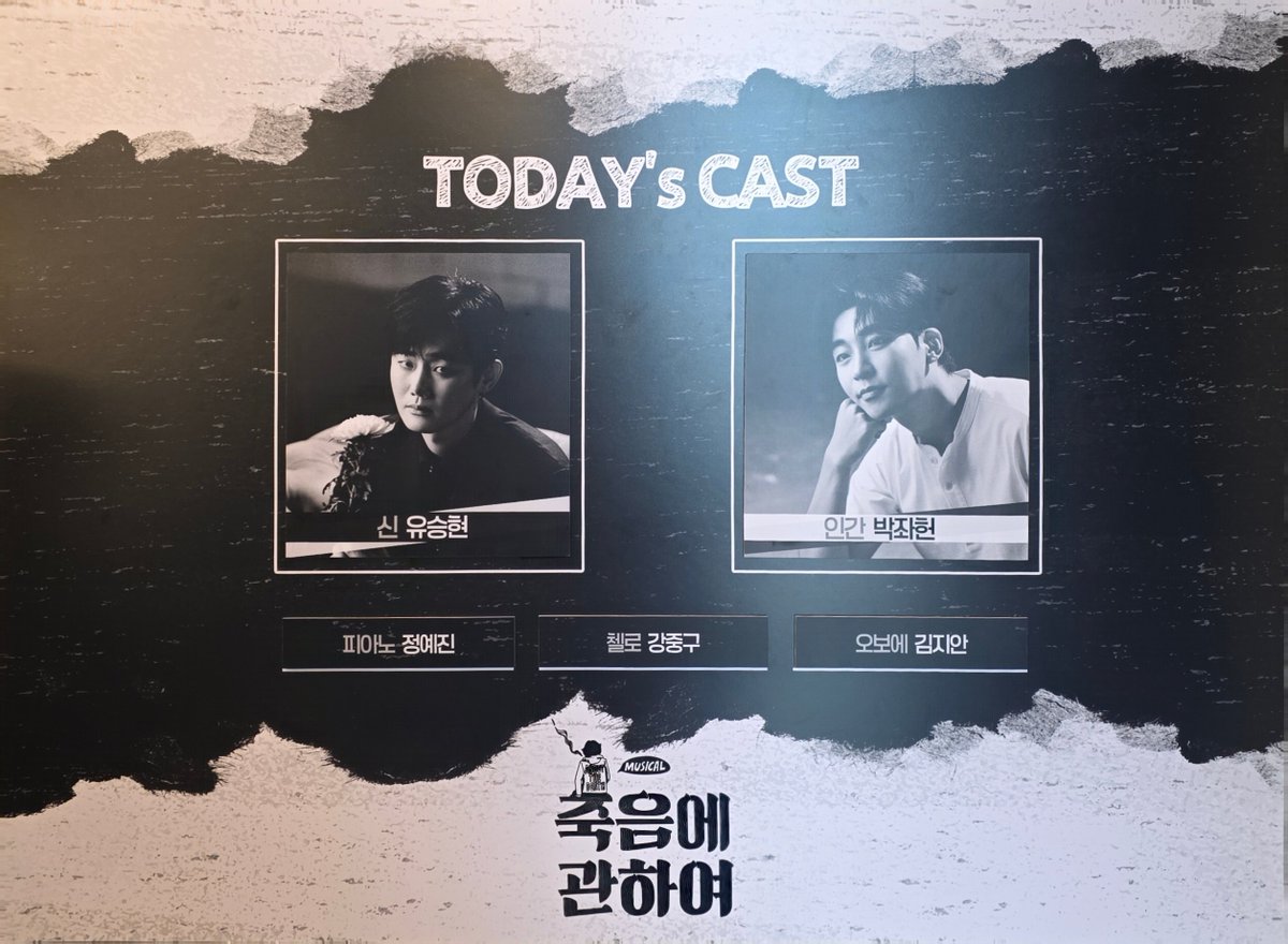 cmhui_'s tweet photo. 260817.MON 죽음에 관하여 14시 자첫 https://t.co/LvzM7zMbs9