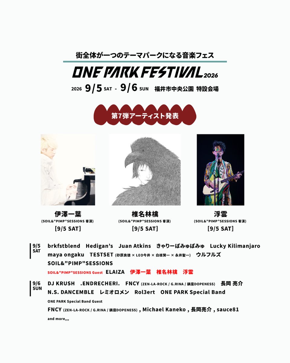 opf_official's tweet photo. 街全体が一つのテーマパークになる音楽フェス
【ONE PARK FESTIVAL 2026】

第7弾は、9/5(SAT) SOIL&amp;"PIMP”SESSIONSのステージに登場するサプライズゲストの発表です！！

伊澤一葉
椎名林檎
浮雲

https://t.co/oTMIB1oA7w https://t.co/2bofNxIXrL