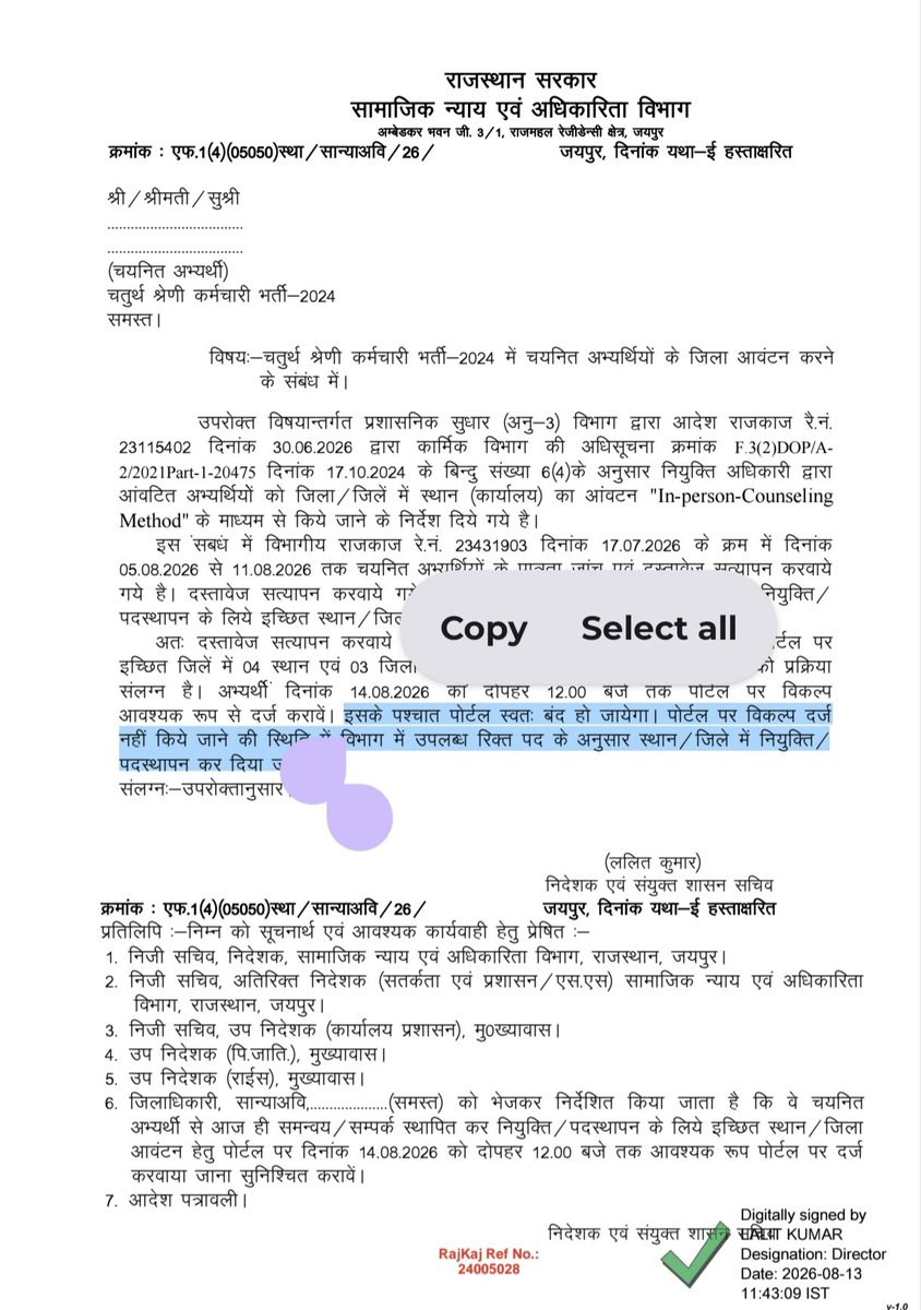 TheKamiya's tweet photo. हमें चतुर्थ श्रेणी कर्मचारी भर्ती - 2024 में SJE (सामाजिक न्याय एवं अधिकारिता विभाग ) मिला है
हमारे विभाग द्वारा जारी आदेश में पहले ईमेल द्वारा चॉइस भेजने को कहा गया और एक प्रति DD SJED ऑफिस जिले का में जमा करवाने का बोला 12 AUGUST तक का समय दिया उससे पहले हमने वो करवा दी उसके बाद समय सीमा खत्म होने के बाद एक आदेश और निकाला गया कि चॉइस अब इस https://t.co/NVHlgrORfN वेबसाइट से भरी जाएगी 14 August 2026 दोपहर 12 बजे की सीमा लास्ट समय सीमा तय की गई आदेश में साफ लिखा है कि जो चॉइस फिलिंग नहीं करेगा उससे बचे हुए Random District अलॉट किए जाएंगे
आज 17 अगस्त 2026 हो गई है विभाग की वेबसाइट पर समय सीमा खत्म होने के 3 दिन बाद भी अलाटमेंट जारी नहीं किया गया है 19 अगस्त को आचार संहिता लगने की पूरी संभावना है पहले शिक्षा विभाग द्वारा DV की गई थी उसके बाद दुबारा DV हमारे विभाग द्वारा की गई और फिर 2 बार चॉइस फिलिंग को देखकर लग रहा है विभाग जानबूझकर भर्ती को लेट करना चाहता है
#SJE हमारा अलाटमेंट और नियुक्ति आदेश जारी करो
@RajasthanSje @sjedrajasthan @BhajanlalBjp @RajCMO @narendramodi