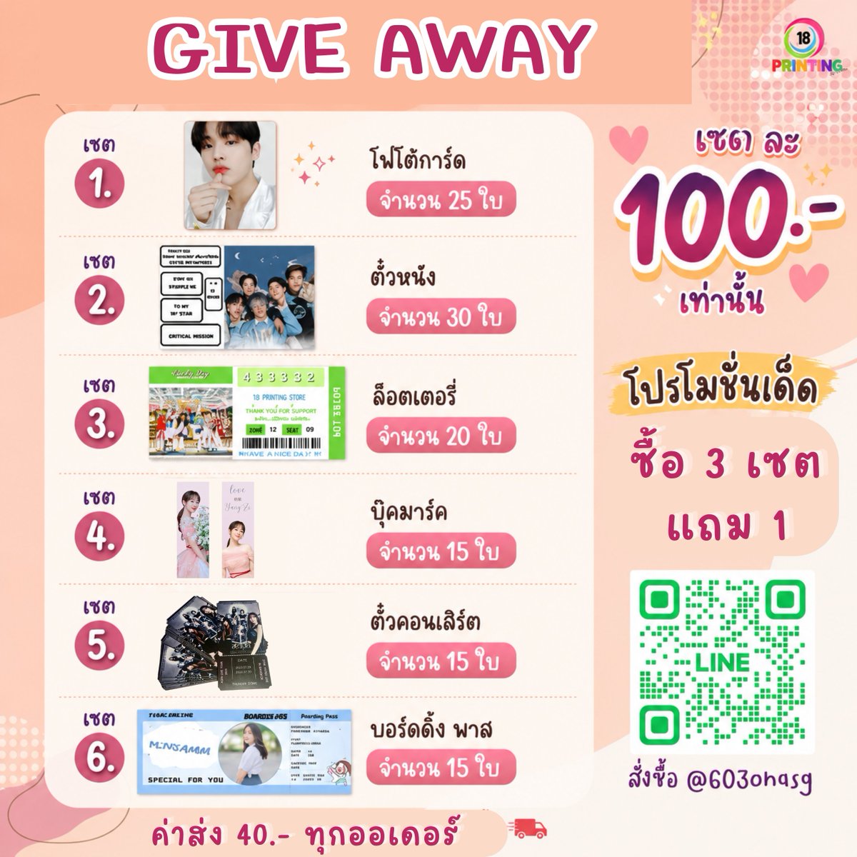 _18May_'s tweet photo. 💖 เซตละ 100 บาทเท่านั้น!

🎀 เซต 1 โฟโต้การ์ด 25 ใบ
🎬 เซต 2 ตั๋วหนัง 30 ใบ
🎟️ เซต 3 ล็อตเตอรี่ 20 ใบ
📖 เซต 4 บุ๊คมาร์ค 15 ใบ
🎫 เซต 5 ตั๋ว  15 ใบ
✈️ เซต 6 บอร์ดดิ้งพาส 15 ใบ

✨ โปรโมชั่นเด็ด! ซื้อ 3 เซต แถมฟรี 1 เซต 🎁

💬 สั่งซื้อ/สอบถาม DM ได้เลย

#รับทำGiveaway  #โฟโต้การ์ด #ตั๋วหนัง #บุ๊คมาร์ค #ตั๋วคอนเสิร์ต #บอร์ดดิ้งพาส
