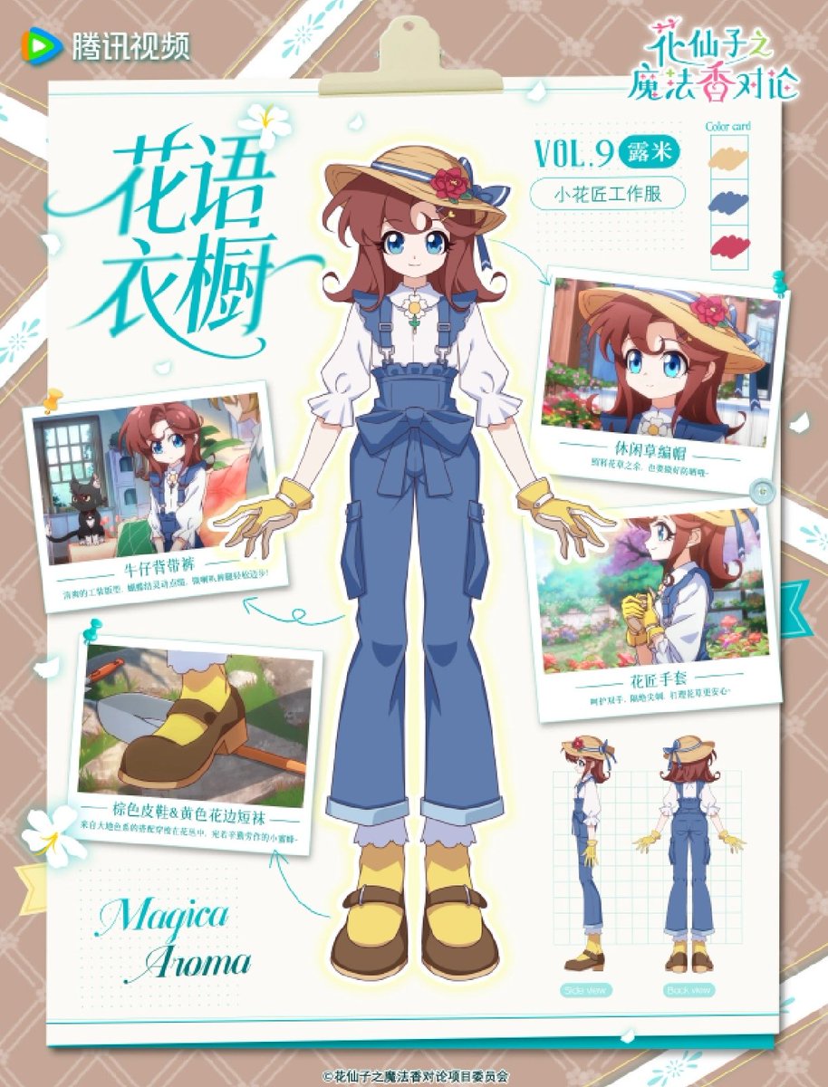 花の子ルンルン