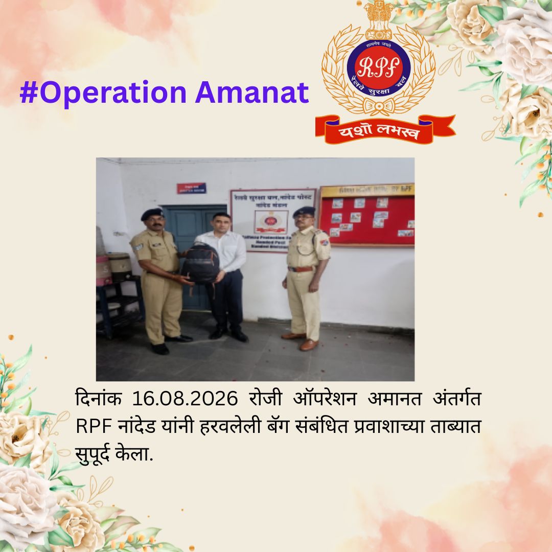 rpfscrned's tweet photo. #Operation Amanat
@RailMinIndia
@RPF_INDIA
@rpf_scr1
@drmned
@DCARYA1967 https://t.co/uwIsINGbZg