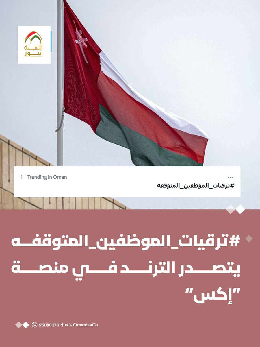 gaboob_ali's tweet photo. إذا صحّ ما هو متداول عن ترقية موظفي بعض الجهات ومنحهم درجاتهم الوظيفية المتوقفة فإن المطلب اليوم واضح :

الإنصاف الإنصاف الإنصاف

جميعنا أبناء وطن واحد نتساوى المهام والواجبات ومن حق الجميع أن يتساووا في الحقوق والفرص الوظيفية

#ترقيات_الموظفين_المتوقفه https://t.co/wdAYpdZkNe