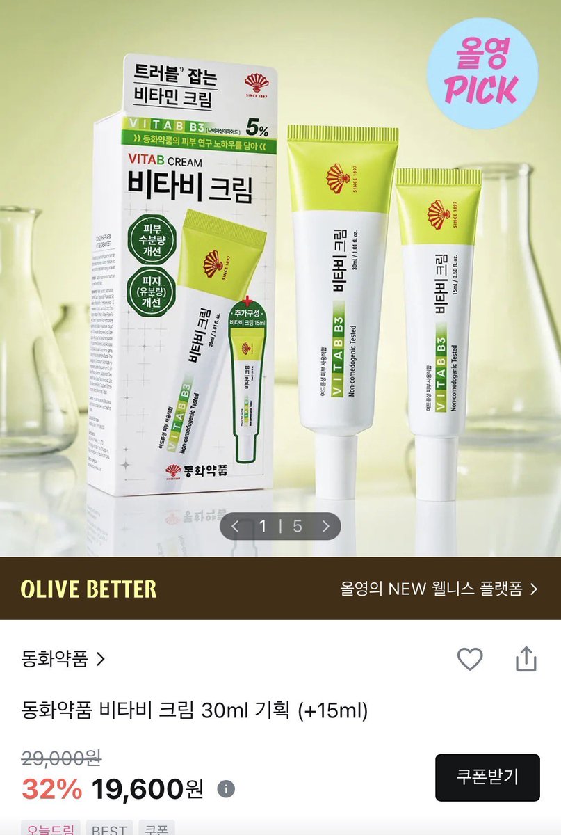 im_andim's tweet photo. 아니 딴 말이긴한데 여기 세비타겔 좋아하면 똑같은 라인 크림도 제발 써봐..

⭐좁쌀 올라오려고 할 때⭐에 좀만 얹어놔도 직빵이고 걍 여드름성 피부면 잘 맞을듯
제형 자체도 생각보다 가벼워서 안 답답함 https://t.co/sWlks9ZfdQ