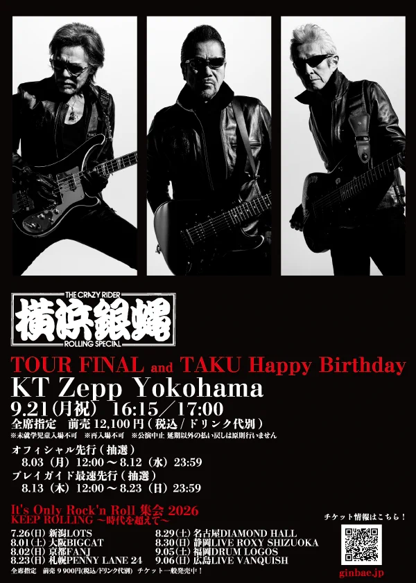 T.C.R.横浜銀蝿R.S. (@TCRginbaeRS) / X