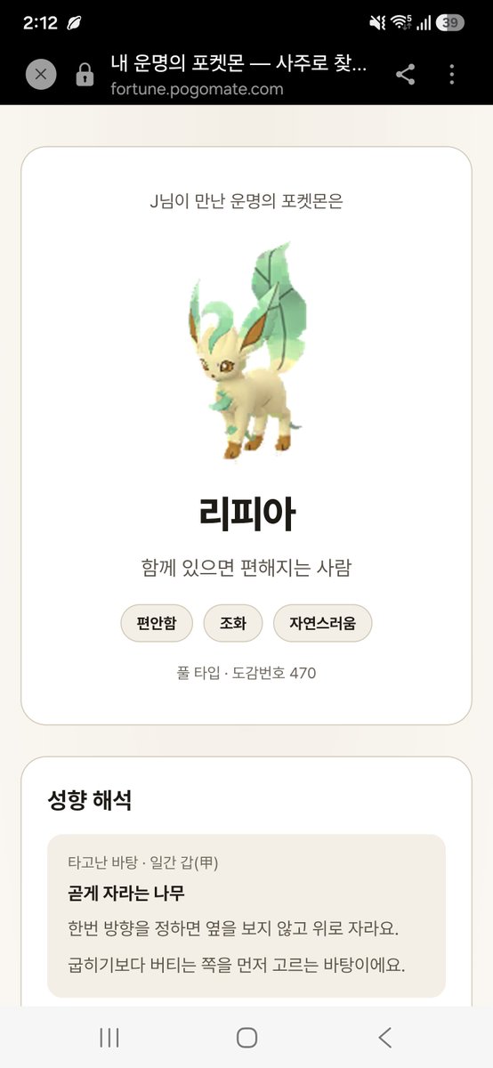 thisisrealJ1's tweet photo. 얘는 누구야 포켓몬 너무 많아서 https://t.co/x0qjN3SG5Y