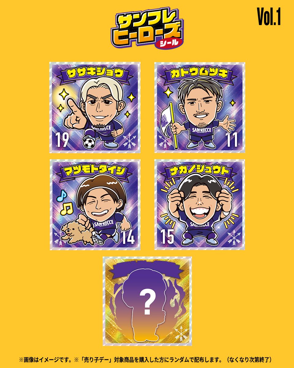 sanfrecce_SFC's tweet photo. 𝐆𝐎𝐔𝐑𝐌𝐄𝐓 𝐈𝐍𝐅𝐎🍻

8/22(土)・9/2(水)は 「売り子デー」🍺

限定シールの3選手を追加公開✨

#加藤陸次樹 選手
#松本泰志 選手
#中野就斗 選手

残り1名は、当たるとラッキーなシークレットデザイン㊙️
誰だかもう分かりますよね…👀

#sanfrecce #ONEVIOLET https://t.co/10G63RGWGK