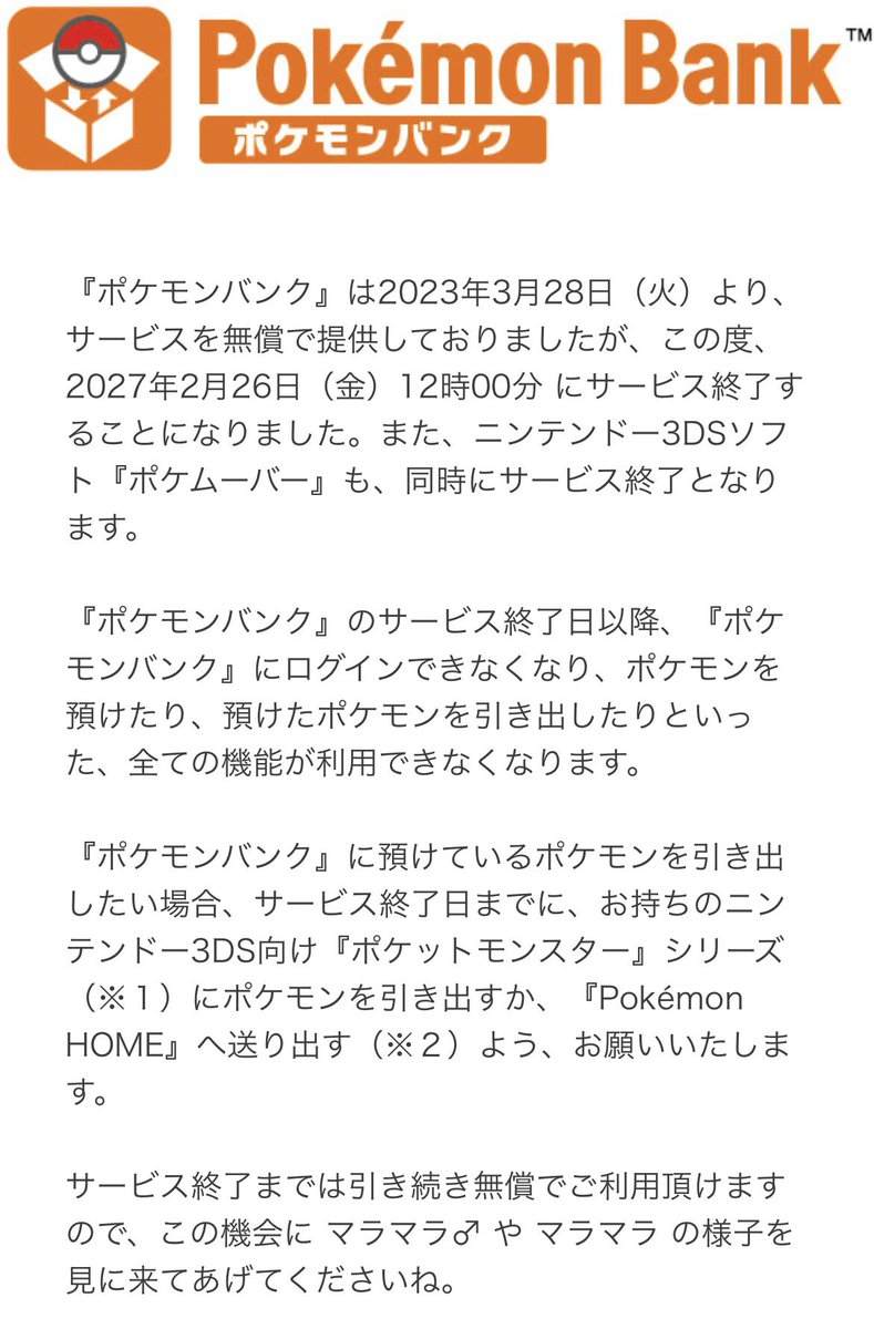 FJMT23770099's tweet photo. 恥ずかしいニックネームのポケモンだけピックアップするのやめてもらっていいスかね…… https://t.co/ASK8hHczLg