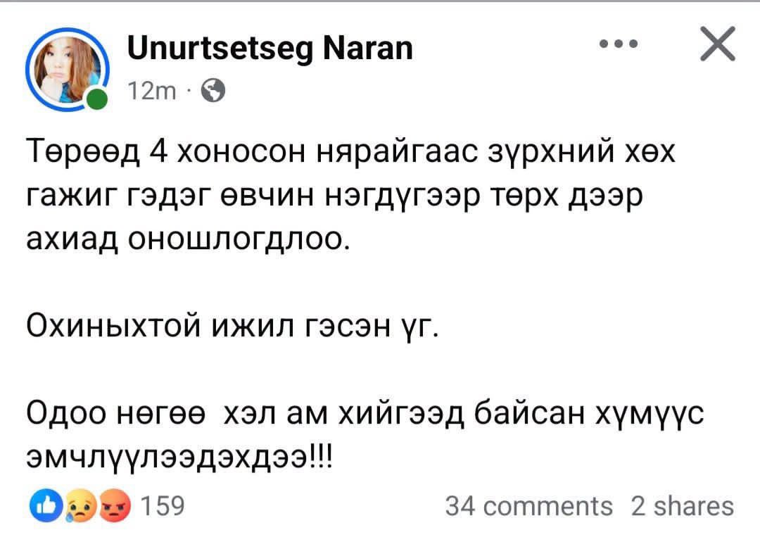 XGerlee's tweet photo. Хүүхдийн өвчлөл цаашид ч бүртгэгдэнэ энн бүрт энэ ингэж солиорох юм уу?? https://t.co/5qgLCmDTFP
