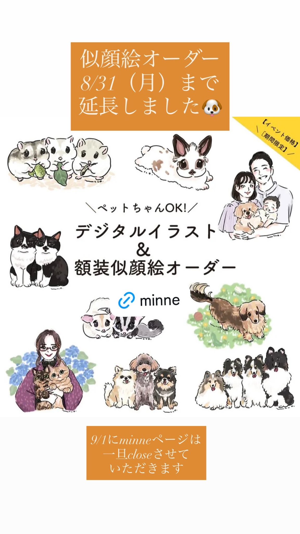 ペット　似顔絵　オーダー　ページ ずっこ🐶minneで販売中 on X: 